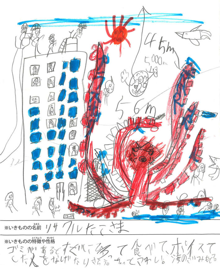 リサクルたこさま