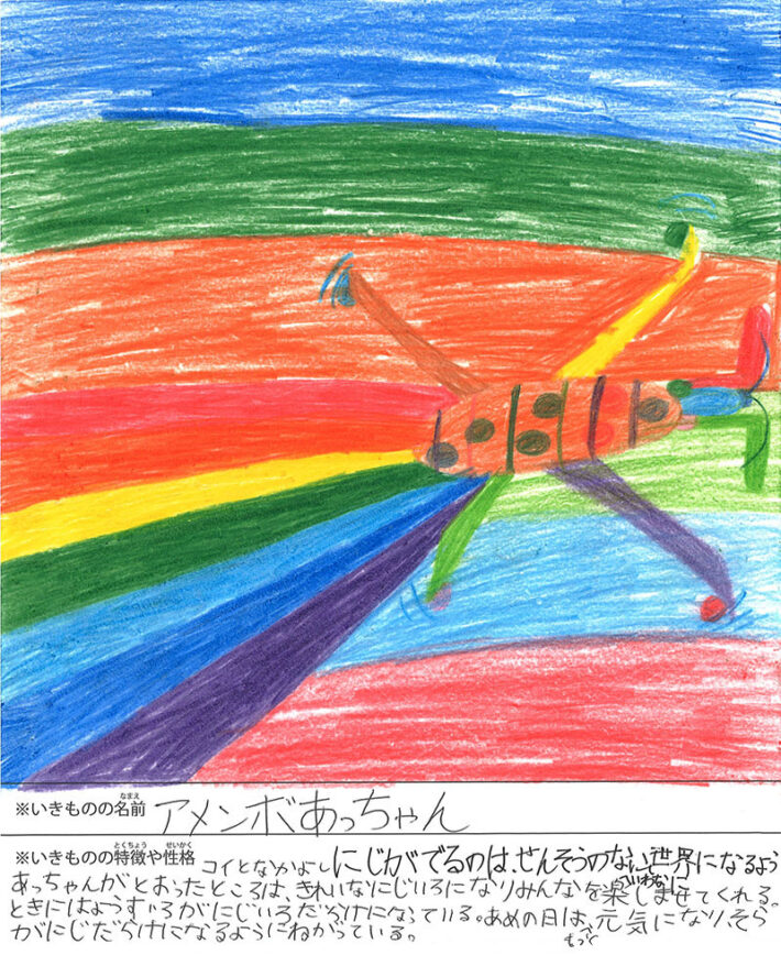 アメンボあっちゃん