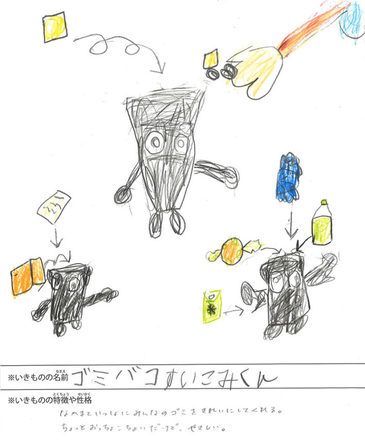 ゴミバコすいこみくん